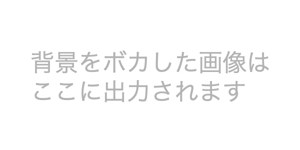 生成された画像